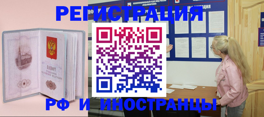 где прописаться в Усмани